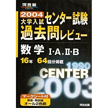 š 󥿡ӥ塼IA IIB 16ǯ64ʬǺ (2004) (ϹSERIES)