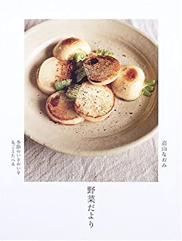 楽天ムジカ＆フェリーチェ楽天市場店【中古】 野菜だより