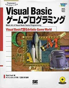 楽天市場】Visual Basicゲームプログラミングの通販 楽天市場】Visual Basicゲームプログラミングの通販