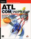 【中古】 ATL COMプログラミング ATLとVisualC++で作る高性能COMコンポーネント (Programmer’s SELECTION)(3)