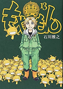 楽天市場】もやしもん 全巻(本・雑誌・コミック)の通販 楽天市場】もやしもん 全巻(本・雑誌・コミック)の通販