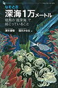 【メーカー名】講談社【メーカー型番】【ブランド名】掲載画像は全てイメージです。実際の商品とは色味等異なる場合がございますのでご了承ください。【 ご注文からお届けまで 】・ご注文　：ご注文は24時間受け付けております。・注文確認：当店より注文確認メールを送信いたします。・入金確認：ご決済の承認が完了した翌日よりお届けまで2〜7営業日前後となります。　※海外在庫品の場合は2〜4週間程度かかる場合がございます。　※納期に変更が生じた際は別途メールにてご確認メールをお送りさせて頂きます。　※お急ぎの場合は事前にお問い合わせください。・商品発送：出荷後に配送業者と追跡番号等をメールにてご案内致します。　※離島、北海道、九州、沖縄は遅れる場合がございます。予めご了承下さい。　※ご注文後、当店よりご注文内容についてご確認のメールをする場合がございます。期日までにご返信が無い場合キャンセルとさせて頂く場合がございますので予めご了承下さい。【 在庫切れについて 】他モールとの併売品の為、在庫反映が遅れてしまう場合がございます。完売の際はメールにてご連絡させて頂きますのでご了承ください。【 初期不良のご対応について 】・商品が到着致しましたらなるべくお早めに商品のご確認をお願いいたします。・当店では初期不良があった場合に限り、商品到着から7日間はご返品及びご交換を承ります。初期不良の場合はご購入履歴の「ショップへ問い合わせ」より不具合の内容をご連絡ください。・代替品がある場合はご交換にて対応させていただきますが、代替品のご用意ができない場合はご返品及びご注文キャンセル（ご返金）とさせて頂きますので予めご了承ください。【 中古品ついて 】中古品のため画像の通りではございません。また、中古という特性上、使用や動作に影響の無い程度の使用感、経年劣化、キズや汚れ等がある場合がございますのでご了承の上お買い求めくださいませ。◆ 付属品について商品タイトルに記載がない場合がありますので、ご不明な場合はメッセージにてお問い合わせください。商品名に『付属』『特典』『○○付き』等の記載があっても特典など付属品が無い場合もございます。ダウンロードコードは付属していても使用及び保証はできません。中古品につきましては基本的に動作に必要な付属品はございますが、説明書・外箱・ドライバーインストール用のCD-ROM等は付属しておりません。◆ ゲームソフトのご注意点・商品名に「輸入版 / 海外版 / IMPORT」と記載されている海外版ゲームソフトの一部は日本版のゲーム機では動作しません。お持ちのゲーム機のバージョンなど対応可否をお調べの上、動作の有無をご確認ください。尚、輸入版ゲームについてはメーカーサポートの対象外となります。◆ DVD・Blu-rayのご注意点・商品名に「輸入版 / 海外版 / IMPORT」と記載されている海外版DVD・Blu-rayにつきましては映像方式の違いの為、一般的な国内向けプレイヤーにて再生できません。ご覧になる際はディスクの「リージョンコード」と「映像方式(DVDのみ)」に再生機器側が対応している必要があります。パソコンでは映像方式は関係ないため、リージョンコードさえ合致していれば映像方式を気にすることなく視聴可能です。・商品名に「レンタル落ち 」と記載されている商品につきましてはディスクやジャケットに管理シール（値札・セキュリティータグ・バーコード等含みます）が貼付されています。ディスクの再生に支障の無い程度の傷やジャケットに傷み（色褪せ・破れ・汚れ・濡れ痕等）が見られる場合があります。予めご了承ください。◆ トレーディングカードのご注意点トレーディングカードはプレイ用です。中古買取り品の為、細かなキズ・白欠け・多少の使用感がございますのでご了承下さいませ。再録などで型番が違う場合がございます。違った場合でも事前連絡等は致しておりませんので、型番を気にされる方はご遠慮ください。