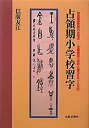 【メーカー名】出版芸術社【メーカー型番】【ブランド名】掲載画像は全てイメージです。実際の商品とは色味等異なる場合がございますのでご了承ください。【 ご注文からお届けまで 】・ご注文　：ご注文は24時間受け付けております。・注文確認：当店より注文確認メールを送信いたします。・入金確認：ご決済の承認が完了した翌日よりお届けまで2〜7営業日前後となります。　※海外在庫品の場合は2〜4週間程度かかる場合がございます。　※納期に変更が生じた際は別途メールにてご確認メールをお送りさせて頂きます。　※お急ぎの場合は事前にお問い合わせください。・商品発送：出荷後に配送業者と追跡番号等をメールにてご案内致します。　※離島、北海道、九州、沖縄は遅れる場合がございます。予めご了承下さい。　※ご注文後、当店よりご注文内容についてご確認のメールをする場合がございます。期日までにご返信が無い場合キャンセルとさせて頂く場合がございますので予めご了承下さい。【 在庫切れについて 】他モールとの併売品の為、在庫反映が遅れてしまう場合がございます。完売の際はメールにてご連絡させて頂きますのでご了承ください。【 初期不良のご対応について 】・商品が到着致しましたらなるべくお早めに商品のご確認をお願いいたします。・当店では初期不良があった場合に限り、商品到着から7日間はご返品及びご交換を承ります。初期不良の場合はご購入履歴の「ショップへ問い合わせ」より不具合の内容をご連絡ください。・代替品がある場合はご交換にて対応させていただきますが、代替品のご用意ができない場合はご返品及びご注文キャンセル（ご返金）とさせて頂きますので予めご了承ください。【 中古品ついて 】中古品のため画像の通りではございません。また、中古という特性上、使用や動作に影響の無い程度の使用感、経年劣化、キズや汚れ等がある場合がございますのでご了承の上お買い求めくださいませ。◆ 付属品について商品タイトルに記載がない場合がありますので、ご不明な場合はメッセージにてお問い合わせください。商品名に『付属』『特典』『○○付き』等の記載があっても特典など付属品が無い場合もございます。ダウンロードコードは付属していても使用及び保証はできません。中古品につきましては基本的に動作に必要な付属品はございますが、説明書・外箱・ドライバーインストール用のCD-ROM等は付属しておりません。◆ ゲームソフトのご注意点・商品名に「輸入版 / 海外版 / IMPORT」と記載されている海外版ゲームソフトの一部は日本版のゲーム機では動作しません。お持ちのゲーム機のバージョンなど対応可否をお調べの上、動作の有無をご確認ください。尚、輸入版ゲームについてはメーカーサポートの対象外となります。◆ DVD・Blu-rayのご注意点・商品名に「輸入版 / 海外版 / IMPORT」と記載されている海外版DVD・Blu-rayにつきましては映像方式の違いの為、一般的な国内向けプレイヤーにて再生できません。ご覧になる際はディスクの「リージョンコード」と「映像方式(DVDのみ)」に再生機器側が対応している必要があります。パソコンでは映像方式は関係ないため、リージョンコードさえ合致していれば映像方式を気にすることなく視聴可能です。・商品名に「レンタル落ち 」と記載されている商品につきましてはディスクやジャケットに管理シール（値札・セキュリティータグ・バーコード等含みます）が貼付されています。ディスクの再生に支障の無い程度の傷やジャケットに傷み（色褪せ・破れ・汚れ・濡れ痕等）が見られる場合があります。予めご了承ください。◆ トレーディングカードのご注意点トレーディングカードはプレイ用です。中古買取り品の為、細かなキズ・白欠け・多少の使用感がございますのでご了承下さいませ。再録などで型番が違う場合がございます。違った場合でも事前連絡等は致しておりませんので、型番を気にされる方はご遠慮ください。