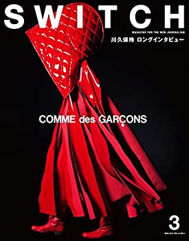 【未使用】【中古】 SWITCH Vol.33 No.3 ◆ COMME des GARCONS 未来への意思を繋ぐもの