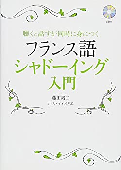 楽天市場】入門からのシャドウイング 中国語短文会話360と基本 楽天市場】入門からのシャドウイング 中国語短文会話360と基本