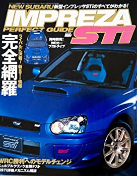 【中古】 新型インプレッサSTiパーフェクトガイド (Hyper rev)