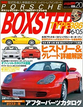 楽天ムジカ＆フェリーチェ楽天市場店【中古】 ポルシェ・ボクスター/タイプ986 （News mook ハイパーレブインポート-型式別・輸入車徹底ガイドVol.20）