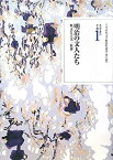 【中古】 文学者の手紙 1 明治の文人たち 候文と言文一致体 (日本近代文学館資料叢書第2期)