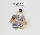 【中古】 おてがみです あるゆうびんやさんのおはなし