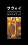 #2: Savoy Cocktail Bookβ