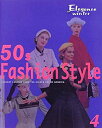 楽天ムジカ＆フェリーチェ楽天市場店【中古】 50s Fashion Style—ELEGANT FASHION FROM THE GOLDEN AGE OF AMERICA〈4〉Elegance for winter