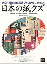 【メーカー名】ピエブックス【メーカー型番】【ブランド名】掲載画像は全てイメージです。実際の商品とは色味等異なる場合がございますのでご了承ください。【 ご注文からお届けまで 】・ご注文　：ご注文は24時間受け付けております。・注文確認：当店より注文確認メールを送信いたします。・入金確認：ご決済の承認が完了した翌日よりお届けまで2〜7営業日前後となります。　※海外在庫品の場合は2〜4週間程度かかる場合がございます。　※納期に変更が生じた際は別途メールにてご確認メールをお送りさせて頂きます。　※お急ぎの場合は事前にお問い合わせください。・商品発送：出荷後に配送業者と追跡番号等をメールにてご案内致します。　※離島、北海道、九州、沖縄は遅れる場合がございます。予めご了承下さい。　※ご注文後、当店よりご注文内容についてご確認のメールをする場合がございます。期日までにご返信が無い場合キャンセルとさせて頂く場合がございますので予めご了承下さい。【 在庫切れについて 】他モールとの併売品の為、在庫反映が遅れてしまう場合がございます。完売の際はメールにてご連絡させて頂きますのでご了承ください。【 初期不良のご対応について 】・商品が到着致しましたらなるべくお早めに商品のご確認をお願いいたします。・当店では初期不良があった場合に限り、商品到着から7日間はご返品及びご交換を承ります。初期不良の場合はご購入履歴の「ショップへ問い合わせ」より不具合の内容をご連絡ください。・代替品がある場合はご交換にて対応させていただきますが、代替品のご用意ができない場合はご返品及びご注文キャンセル（ご返金）とさせて頂きますので予めご了承ください。【 中古品ついて 】中古品のため画像の通りではございません。また、中古という特性上、使用や動作に影響の無い程度の使用感、経年劣化、キズや汚れ等がある場合がございますのでご了承の上お買い求めくださいませ。◆ 付属品について商品タイトルに記載がない場合がありますので、ご不明な場合はメッセージにてお問い合わせください。商品名に『付属』『特典』『○○付き』等の記載があっても特典など付属品が無い場合もございます。ダウンロードコードは付属していても使用及び保証はできません。中古品につきましては基本的に動作に必要な付属品はございますが、説明書・外箱・ドライバーインストール用のCD-ROM等は付属しておりません。◆ ゲームソフトのご注意点・商品名に「輸入版 / 海外版 / IMPORT」と記載されている海外版ゲームソフトの一部は日本版のゲーム機では動作しません。お持ちのゲーム機のバージョンなど対応可否をお調べの上、動作の有無をご確認ください。尚、輸入版ゲームについてはメーカーサポートの対象外となります。◆ DVD・Blu-rayのご注意点・商品名に「輸入版 / 海外版 / IMPORT」と記載されている海外版DVD・Blu-rayにつきましては映像方式の違いの為、一般的な国内向けプレイヤーにて再生できません。ご覧になる際はディスクの「リージョンコード」と「映像方式(DVDのみ)」に再生機器側が対応している必要があります。パソコンでは映像方式は関係ないため、リージョンコードさえ合致していれば映像方式を気にすることなく視聴可能です。・商品名に「レンタル落ち 」と記載されている商品につきましてはディスクやジャケットに管理シール（値札・セキュリティータグ・バーコード等含みます）が貼付されています。ディスクの再生に支障の無い程度の傷やジャケットに傷み（色褪せ・破れ・汚れ・濡れ痕等）が見られる場合があります。予めご了承ください。◆ トレーディングカードのご注意点トレーディングカードはプレイ用です。中古買取り品の為、細かなキズ・白欠け・多少の使用感がございますのでご了承下さいませ。再録などで型番が違う場合がございます。違った場合でも事前連絡等は致しておりませんので、型番を気にされる方はご遠慮ください。