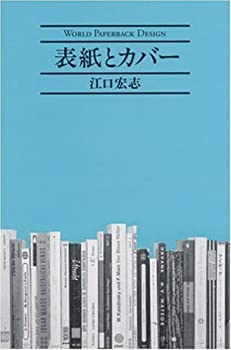 【メーカー名】ピエ・ブックス【メーカー型番】【ブランド名】掲載画像は全てイメージです。実際の商品とは色味等異なる場合がございますのでご了承ください。【 ご注文からお届けまで 】・ご注文　：ご注文は24時間受け付けております。・注文確認：当店より注文確認メールを送信いたします。・入金確認：ご決済の承認が完了した翌日よりお届けまで2〜7営業日前後となります。　※海外在庫品の場合は2〜4週間程度かかる場合がございます。　※納期に変更が生じた際は別途メールにてご確認メールをお送りさせて頂きます。　※お急ぎの場合は事前にお問い合わせください。・商品発送：出荷後に配送業者と追跡番号等をメールにてご案内致します。　※離島、北海道、九州、沖縄は遅れる場合がございます。予めご了承下さい。　※ご注文後、当店よりご注文内容についてご確認のメールをする場合がございます。期日までにご返信が無い場合キャンセルとさせて頂く場合がございますので予めご了承下さい。【 在庫切れについて 】他モールとの併売品の為、在庫反映が遅れてしまう場合がございます。完売の際はメールにてご連絡させて頂きますのでご了承ください。【 初期不良のご対応について 】・商品が到着致しましたらなるべくお早めに商品のご確認をお願いいたします。・当店では初期不良があった場合に限り、商品到着から7日間はご返品及びご交換を承ります。初期不良の場合はご購入履歴の「ショップへ問い合わせ」より不具合の内容をご連絡ください。・代替品がある場合はご交換にて対応させていただきますが、代替品のご用意ができない場合はご返品及びご注文キャンセル（ご返金）とさせて頂きますので予めご了承ください。【 中古品ついて 】中古品のため画像の通りではございません。また、中古という特性上、使用や動作に影響の無い程度の使用感、経年劣化、キズや汚れ等がある場合がございますのでご了承の上お買い求めくださいませ。◆ 付属品について商品タイトルに記載がない場合がありますので、ご不明な場合はメッセージにてお問い合わせください。商品名に『付属』『特典』『○○付き』等の記載があっても特典など付属品が無い場合もございます。ダウンロードコードは付属していても使用及び保証はできません。中古品につきましては基本的に動作に必要な付属品はございますが、説明書・外箱・ドライバーインストール用のCD-ROM等は付属しておりません。◆ ゲームソフトのご注意点・商品名に「輸入版 / 海外版 / IMPORT」と記載されている海外版ゲームソフトの一部は日本版のゲーム機では動作しません。お持ちのゲーム機のバージョンなど対応可否をお調べの上、動作の有無をご確認ください。尚、輸入版ゲームについてはメーカーサポートの対象外となります。◆ DVD・Blu-rayのご注意点・商品名に「輸入版 / 海外版 / IMPORT」と記載されている海外版DVD・Blu-rayにつきましては映像方式の違いの為、一般的な国内向けプレイヤーにて再生できません。ご覧になる際はディスクの「リージョンコード」と「映像方式(DVDのみ)」に再生機器側が対応している必要があります。パソコンでは映像方式は関係ないため、リージョンコードさえ合致していれば映像方式を気にすることなく視聴可能です。・商品名に「レンタル落ち 」と記載されている商品につきましてはディスクやジャケットに管理シール（値札・セキュリティータグ・バーコード等含みます）が貼付されています。ディスクの再生に支障の無い程度の傷やジャケットに傷み（色褪せ・破れ・汚れ・濡れ痕等）が見られる場合があります。予めご了承ください。◆ トレーディングカードのご注意点トレーディングカードはプレイ用です。中古買取り品の為、細かなキズ・白欠け・多少の使用感がございますのでご了承下さいませ。再録などで型番が違う場合がございます。違った場合でも事前連絡等は致しておりませんので、型番を気にされる方はご遠慮ください。