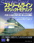 【中古】 ストリームラインオブジェクトモデリング パターンとビジネスルールによるUML