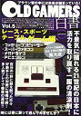 【中古】 OLD GAMERS白書vol.5 レース・スポーツ・テーブルゲーム編