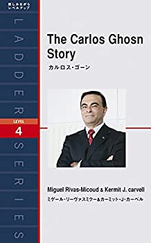 【中古】 カルロス ゴーン The Carlos Ghosn Story (ラダーシリーズ Level 4)