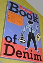 【中古】 Book of Denim デニム&ジーンズグラフティ