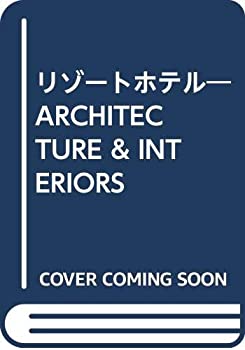 楽天ムジカ＆フェリーチェ楽天市場店【中古】 リゾートホテル ARCHITECTURE & INTERIORS