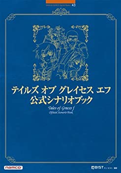 楽天ムジカ＆フェリーチェ楽天市場店【未使用】【中古】 テイルズ オブ グレイセス エフ 公式シナリオブック （BANDAI NAMCO Games Books）