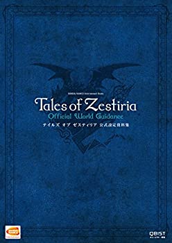 楽天ムジカ＆フェリーチェ楽天市場店【未使用】【中古】 テイルズオブゼスティリア 公式設定資料集 （BANDAI NAMCO Entertainment Books 53）