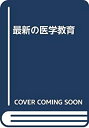 【メーカー名】メディカルビジョン【メーカー型番】【ブランド名】掲載画像は全てイメージです。実際の商品とは色味等異なる場合がございますのでご了承ください。【 ご注文からお届けまで 】・ご注文　：ご注文は24時間受け付けております。・注文確認：当店より注文確認メールを送信いたします。・入金確認：ご決済の承認が完了した翌日よりお届けまで2〜7営業日前後となります。　※海外在庫品の場合は2〜4週間程度かかる場合がございます。　※納期に変更が生じた際は別途メールにてご確認メールをお送りさせて頂きます。　※お急ぎの場合は事前にお問い合わせください。・商品発送：出荷後に配送業者と追跡番号等をメールにてご案内致します。　※離島、北海道、九州、沖縄は遅れる場合がございます。予めご了承下さい。　※ご注文後、当店よりご注文内容についてご確認のメールをする場合がございます。期日までにご返信が無い場合キャンセルとさせて頂く場合がございますので予めご了承下さい。【 在庫切れについて 】他モールとの併売品の為、在庫反映が遅れてしまう場合がございます。完売の際はメールにてご連絡させて頂きますのでご了承ください。【 初期不良のご対応について 】・商品が到着致しましたらなるべくお早めに商品のご確認をお願いいたします。・当店では初期不良があった場合に限り、商品到着から7日間はご返品及びご交換を承ります。初期不良の場合はご購入履歴の「ショップへ問い合わせ」より不具合の内容をご連絡ください。・代替品がある場合はご交換にて対応させていただきますが、代替品のご用意ができない場合はご返品及びご注文キャンセル（ご返金）とさせて頂きますので予めご了承ください。【 中古品ついて 】中古品のため画像の通りではございません。また、中古という特性上、使用や動作に影響の無い程度の使用感、経年劣化、キズや汚れ等がある場合がございますのでご了承の上お買い求めくださいませ。◆ 付属品について商品タイトルに記載がない場合がありますので、ご不明な場合はメッセージにてお問い合わせください。商品名に『付属』『特典』『○○付き』等の記載があっても特典など付属品が無い場合もございます。ダウンロードコードは付属していても使用及び保証はできません。中古品につきましては基本的に動作に必要な付属品はございますが、説明書・外箱・ドライバーインストール用のCD-ROM等は付属しておりません。◆ ゲームソフトのご注意点・商品名に「輸入版 / 海外版 / IMPORT」と記載されている海外版ゲームソフトの一部は日本版のゲーム機では動作しません。お持ちのゲーム機のバージョンなど対応可否をお調べの上、動作の有無をご確認ください。尚、輸入版ゲームについてはメーカーサポートの対象外となります。◆ DVD・Blu-rayのご注意点・商品名に「輸入版 / 海外版 / IMPORT」と記載されている海外版DVD・Blu-rayにつきましては映像方式の違いの為、一般的な国内向けプレイヤーにて再生できません。ご覧になる際はディスクの「リージョンコード」と「映像方式(DVDのみ)」に再生機器側が対応している必要があります。パソコンでは映像方式は関係ないため、リージョンコードさえ合致していれば映像方式を気にすることなく視聴可能です。・商品名に「レンタル落ち 」と記載されている商品につきましてはディスクやジャケットに管理シール（値札・セキュリティータグ・バーコード等含みます）が貼付されています。ディスクの再生に支障の無い程度の傷やジャケットに傷み（色褪せ・破れ・汚れ・濡れ痕等）が見られる場合があります。予めご了承ください。◆ トレーディングカードのご注意点トレーディングカードはプレイ用です。中古買取り品の為、細かなキズ・白欠け・多少の使用感がございますのでご了承下さいませ。再録などで型番が違う場合がございます。違った場合でも事前連絡等は致しておりませんので、型番を気にされる方はご遠慮ください。