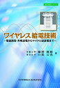 【メーカー名】科学情報出版株式会社【メーカー型番】【ブランド名】掲載画像は全てイメージです。実際の商品とは色味等異なる場合がございますのでご了承ください。【 ご注文からお届けまで 】・ご注文　：ご注文は24時間受け付けております。・注文確認：当店より注文確認メールを送信いたします。・入金確認：ご決済の承認が完了した翌日よりお届けまで2〜7営業日前後となります。　※海外在庫品の場合は2〜4週間程度かかる場合がございます。　※納期に変更が生じた際は別途メールにてご確認メールをお送りさせて頂きます。　※お急ぎの場合は事前にお問い合わせください。・商品発送：出荷後に配送業者と追跡番号等をメールにてご案内致します。　※離島、北海道、九州、沖縄は遅れる場合がございます。予めご了承下さい。　※ご注文後、当店よりご注文内容についてご確認のメールをする場合がございます。期日までにご返信が無い場合キャンセルとさせて頂く場合がございますので予めご了承下さい。【 在庫切れについて 】他モールとの併売品の為、在庫反映が遅れてしまう場合がございます。完売の際はメールにてご連絡させて頂きますのでご了承ください。【 初期不良のご対応について 】・商品が到着致しましたらなるべくお早めに商品のご確認をお願いいたします。・当店では初期不良があった場合に限り、商品到着から7日間はご返品及びご交換を承ります。初期不良の場合はご購入履歴の「ショップへ問い合わせ」より不具合の内容をご連絡ください。・代替品がある場合はご交換にて対応させていただきますが、代替品のご用意ができない場合はご返品及びご注文キャンセル（ご返金）とさせて頂きますので予めご了承ください。【 中古品ついて 】中古品のため画像の通りではございません。また、中古という特性上、使用や動作に影響の無い程度の使用感、経年劣化、キズや汚れ等がある場合がございますのでご了承の上お買い求めくださいませ。◆ 付属品について商品タイトルに記載がない場合がありますので、ご不明な場合はメッセージにてお問い合わせください。商品名に『付属』『特典』『○○付き』等の記載があっても特典など付属品が無い場合もございます。ダウンロードコードは付属していても使用及び保証はできません。中古品につきましては基本的に動作に必要な付属品はございますが、説明書・外箱・ドライバーインストール用のCD-ROM等は付属しておりません。◆ ゲームソフトのご注意点・商品名に「輸入版 / 海外版 / IMPORT」と記載されている海外版ゲームソフトの一部は日本版のゲーム機では動作しません。お持ちのゲーム機のバージョンなど対応可否をお調べの上、動作の有無をご確認ください。尚、輸入版ゲームについてはメーカーサポートの対象外となります。◆ DVD・Blu-rayのご注意点・商品名に「輸入版 / 海外版 / IMPORT」と記載されている海外版DVD・Blu-rayにつきましては映像方式の違いの為、一般的な国内向けプレイヤーにて再生できません。ご覧になる際はディスクの「リージョンコード」と「映像方式(DVDのみ)」に再生機器側が対応している必要があります。パソコンでは映像方式は関係ないため、リージョンコードさえ合致していれば映像方式を気にすることなく視聴可能です。・商品名に「レンタル落ち 」と記載されている商品につきましてはディスクやジャケットに管理シール（値札・セキュリティータグ・バーコード等含みます）が貼付されています。ディスクの再生に支障の無い程度の傷やジャケットに傷み（色褪せ・破れ・汚れ・濡れ痕等）が見られる場合があります。予めご了承ください。◆ トレーディングカードのご注意点トレーディングカードはプレイ用です。中古買取り品の為、細かなキズ・白欠け・多少の使用感がございますのでご了承下さいませ。再録などで型番が違う場合がございます。違った場合でも事前連絡等は致しておりませんので、型番を気にされる方はご遠慮ください。