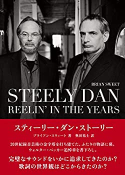 【中古】 スティーリー・ダン・ストーリー リーリン・イン・ジ・イヤーズ 完全版