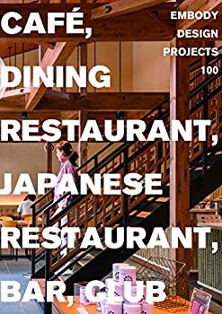 【中古】 EMBODY DESIGN PROJECTS 100 (1) ~ CAFE DINING RESTAURANT JAPANESE RESTAURANT BAR CLUB~ (alpha books)
