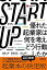 ॸե꡼ŷԾŹ㤨̤֡ѡۡš STARTUP ͥ줿ȲȤϲͤɤư (NewsPicksѥ֥å󥰡פβǤʤ5,069ߤˤʤޤ