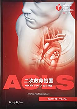 楽天市場】ACLS(本・雑誌・コミック)の通販 楽天市場】ACLS(本・雑誌・コミック)の通販