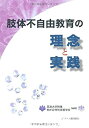 【メーカー名】ジアース教育新社【メーカー型番】【ブランド名】掲載画像は全てイメージです。実際の商品とは色味等異なる場合がございますのでご了承ください。【 ご注文からお届けまで 】・ご注文　：ご注文は24時間受け付けております。・注文確認：当店より注文確認メールを送信いたします。・入金確認：ご決済の承認が完了した翌日よりお届けまで2〜7営業日前後となります。　※海外在庫品の場合は2〜4週間程度かかる場合がございます。　※納期に変更が生じた際は別途メールにてご確認メールをお送りさせて頂きます。　※お急ぎの場合は事前にお問い合わせください。・商品発送：出荷後に配送業者と追跡番号等をメールにてご案内致します。　※離島、北海道、九州、沖縄は遅れる場合がございます。予めご了承下さい。　※ご注文後、当店よりご注文内容についてご確認のメールをする場合がございます。期日までにご返信が無い場合キャンセルとさせて頂く場合がございますので予めご了承下さい。【 在庫切れについて 】他モールとの併売品の為、在庫反映が遅れてしまう場合がございます。完売の際はメールにてご連絡させて頂きますのでご了承ください。【 初期不良のご対応について 】・商品が到着致しましたらなるべくお早めに商品のご確認をお願いいたします。・当店では初期不良があった場合に限り、商品到着から7日間はご返品及びご交換を承ります。初期不良の場合はご購入履歴の「ショップへ問い合わせ」より不具合の内容をご連絡ください。・代替品がある場合はご交換にて対応させていただきますが、代替品のご用意ができない場合はご返品及びご注文キャンセル（ご返金）とさせて頂きますので予めご了承ください。【 中古品ついて 】中古品のため画像の通りではございません。また、中古という特性上、使用や動作に影響の無い程度の使用感、経年劣化、キズや汚れ等がある場合がございますのでご了承の上お買い求めくださいませ。◆ 付属品について商品タイトルに記載がない場合がありますので、ご不明な場合はメッセージにてお問い合わせください。商品名に『付属』『特典』『○○付き』等の記載があっても特典など付属品が無い場合もございます。ダウンロードコードは付属していても使用及び保証はできません。中古品につきましては基本的に動作に必要な付属品はございますが、説明書・外箱・ドライバーインストール用のCD-ROM等は付属しておりません。◆ ゲームソフトのご注意点・商品名に「輸入版 / 海外版 / IMPORT」と記載されている海外版ゲームソフトの一部は日本版のゲーム機では動作しません。お持ちのゲーム機のバージョンなど対応可否をお調べの上、動作の有無をご確認ください。尚、輸入版ゲームについてはメーカーサポートの対象外となります。◆ DVD・Blu-rayのご注意点・商品名に「輸入版 / 海外版 / IMPORT」と記載されている海外版DVD・Blu-rayにつきましては映像方式の違いの為、一般的な国内向けプレイヤーにて再生できません。ご覧になる際はディスクの「リージョンコード」と「映像方式(DVDのみ)」に再生機器側が対応している必要があります。パソコンでは映像方式は関係ないため、リージョンコードさえ合致していれば映像方式を気にすることなく視聴可能です。・商品名に「レンタル落ち 」と記載されている商品につきましてはディスクやジャケットに管理シール（値札・セキュリティータグ・バーコード等含みます）が貼付されています。ディスクの再生に支障の無い程度の傷やジャケットに傷み（色褪せ・破れ・汚れ・濡れ痕等）が見られる場合があります。予めご了承ください。◆ トレーディングカードのご注意点トレーディングカードはプレイ用です。中古買取り品の為、細かなキズ・白欠け・多少の使用感がございますのでご了承下さいませ。再録などで型番が違う場合がございます。違った場合でも事前連絡等は致しておりませんので、型番を気にされる方はご遠慮ください。