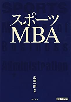 楽天ムジカ＆フェリーチェ楽天市場店【未使用】【中古】 スポーツMBA