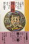 【中古】 只今、ご紹介にあずかりました岡八郎でございます。 4,314円