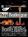 【未使用】【中古】 Beatles gear 新装 改訂版 写真でたどるビートルズと楽器 機材の物語1956~1970