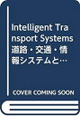 【中古】 Intelligent Transport Systems 道路・交通・情報システムとそのアクションプログラム (「地域科学」まちづくり資料シリーズ)