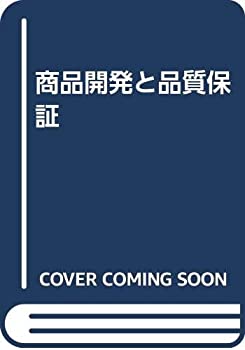 楽天ムジカ＆フェリーチェ楽天市場店【中古】 商品開発と品質保証