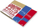 【未使用】【中古】 2色印刷デザイン&テクニック (DTP world books)