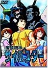 【中古】 魔装機神サイバスター (5) [DVD]