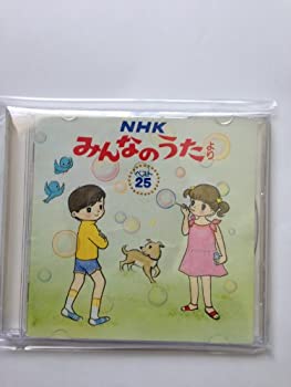 【中古】 NHKみんなのうたベスト25