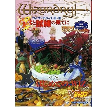 楽天市場】ゲームボーイ ウィザードリーの通販 楽天市場】ゲームボーイ ウィザードリーの通販