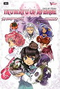 【中古-非常に良い】 犬マユゲでいこう INUMAYU OF AVERSE (Vジャンプブックス)(3)