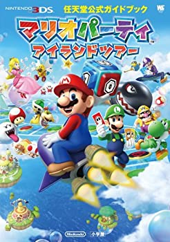 【未使用】【中古】 マリオパーティ アイランドツアー 任天堂公式ガイドブック (ワンダーライフスペシャル NINTENDO 3DS任天堂公式ガイドブック)