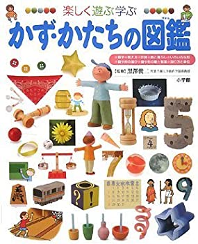 楽天ムジカ＆フェリーチェ楽天市場店【中古】 かず・かたちの図鑑 （小学館の子ども図鑑 プレNEO）