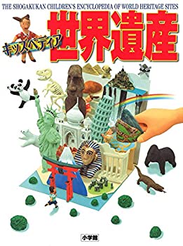 楽天ムジカ＆フェリーチェ楽天市場店【未使用】【中古】 キッズペディア 世界遺産