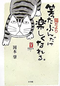 【メーカー名】小学館【メーカー型番】【ブランド名】掲載画像は全てイメージです。実際の商品とは色味等異なる場合がございますのでご了承ください。【 ご注文からお届けまで 】・ご注文　：ご注文は24時間受け付けております。・注文確認：当店より注文確認メールを送信いたします。・入金確認：ご決済の承認が完了した翌日よりお届けまで2〜7営業日前後となります。　※海外在庫品の場合は2〜4週間程度かかる場合がございます。　※納期に変更が生じた際は別途メールにてご確認メールをお送りさせて頂きます。　※お急ぎの場合は事前にお問い合わせください。・商品発送：出荷後に配送業者と追跡番号等をメールにてご案内致します。　※離島、北海道、九州、沖縄は遅れる場合がございます。予めご了承下さい。　※ご注文後、当店よりご注文内容についてご確認のメールをする場合がございます。期日までにご返信が無い場合キャンセルとさせて頂く場合がございますので予めご了承下さい。【 在庫切れについて 】他モールとの併売品の為、在庫反映が遅れてしまう場合がございます。完売の際はメールにてご連絡させて頂きますのでご了承ください。【 初期不良のご対応について 】・商品が到着致しましたらなるべくお早めに商品のご確認をお願いいたします。・当店では初期不良があった場合に限り、商品到着から7日間はご返品及びご交換を承ります。初期不良の場合はご購入履歴の「ショップへ問い合わせ」より不具合の内容をご連絡ください。・代替品がある場合はご交換にて対応させていただきますが、代替品のご用意ができない場合はご返品及びご注文キャンセル（ご返金）とさせて頂きますので予めご了承ください。【 中古品ついて 】中古品のため画像の通りではございません。また、中古という特性上、使用や動作に影響の無い程度の使用感、経年劣化、キズや汚れ等がある場合がございますのでご了承の上お買い求めくださいませ。◆ 付属品について商品タイトルに記載がない場合がありますので、ご不明な場合はメッセージにてお問い合わせください。商品名に『付属』『特典』『○○付き』等の記載があっても特典など付属品が無い場合もございます。ダウンロードコードは付属していても使用及び保証はできません。中古品につきましては基本的に動作に必要な付属品はございますが、説明書・外箱・ドライバーインストール用のCD-ROM等は付属しておりません。◆ ゲームソフトのご注意点・商品名に「輸入版 / 海外版 / IMPORT」と記載されている海外版ゲームソフトの一部は日本版のゲーム機では動作しません。お持ちのゲーム機のバージョンなど対応可否をお調べの上、動作の有無をご確認ください。尚、輸入版ゲームについてはメーカーサポートの対象外となります。◆ DVD・Blu-rayのご注意点・商品名に「輸入版 / 海外版 / IMPORT」と記載されている海外版DVD・Blu-rayにつきましては映像方式の違いの為、一般的な国内向けプレイヤーにて再生できません。ご覧になる際はディスクの「リージョンコード」と「映像方式(DVDのみ)」に再生機器側が対応している必要があります。パソコンでは映像方式は関係ないため、リージョンコードさえ合致していれば映像方式を気にすることなく視聴可能です。・商品名に「レンタル落ち 」と記載されている商品につきましてはディスクやジャケットに管理シール（値札・セキュリティータグ・バーコード等含みます）が貼付されています。ディスクの再生に支障の無い程度の傷やジャケットに傷み（色褪せ・破れ・汚れ・濡れ痕等）が見られる場合があります。予めご了承ください。◆ トレーディングカードのご注意点トレーディングカードはプレイ用です。中古買取り品の為、細かなキズ・白欠け・多少の使用感がございますのでご了承下さいませ。再録などで型番が違う場合がございます。違った場合でも事前連絡等は致しておりませんので、型番を気にされる方はご遠慮ください。