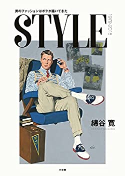 楽天ムジカ＆フェリーチェ楽天市場店【未使用】【中古】 STYLE 男のファッションはボクが描いてきた