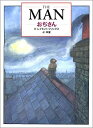 【中古】 THE MAN おぢさん(3)