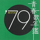 【中古】 青春歌年鑑 1979