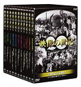 【未使用】【中古】 NHK DVD-BOX 映像の世紀 全11集