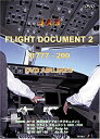 【未使用】【中古】 世界のエアライナー JAS フライトドキュメント-Vol.2 B777-200 DVD-Airlines